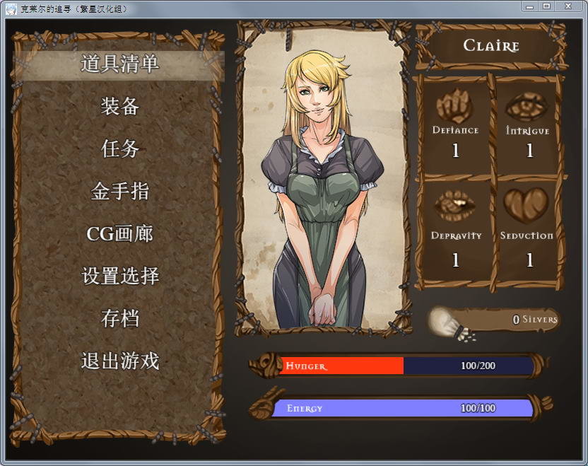 克萊爾的追尋截圖1
