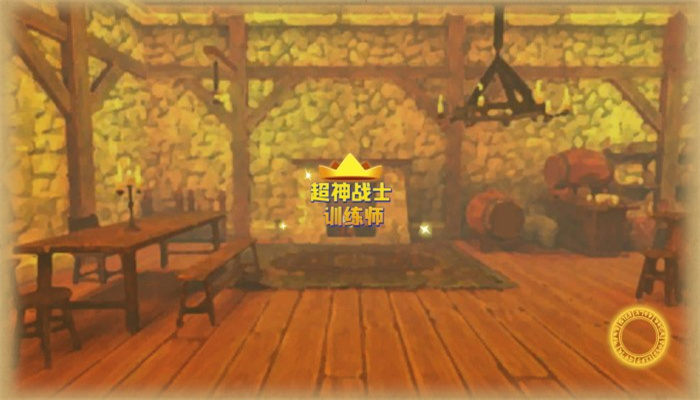 超神戰(zhàn)士訓(xùn)練師最新版截圖3