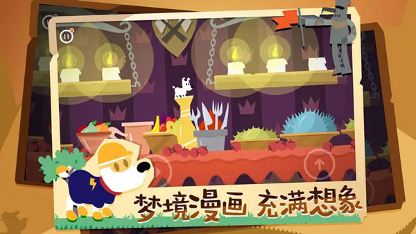 米皮大冒險夢境完整版截圖0