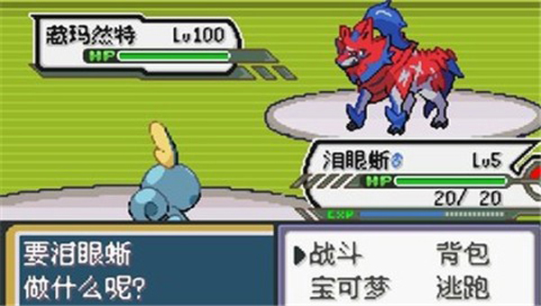 宝可梦无限融合中文版截图0