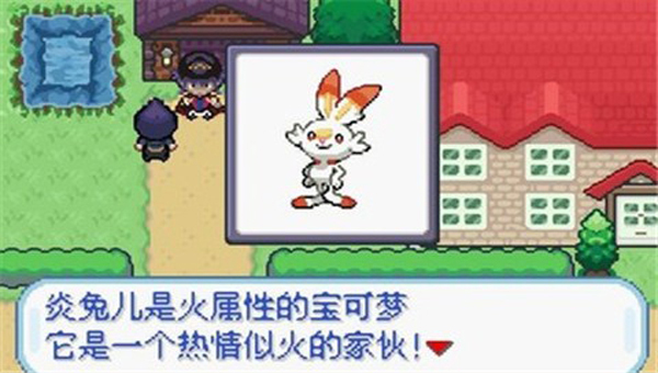宝可梦无限融合中文版截图1