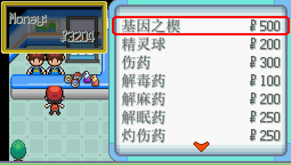 宝可梦无限融合中文版截图3