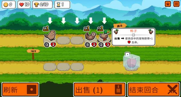 Super Auto Pets中文手機(jī)版截圖0