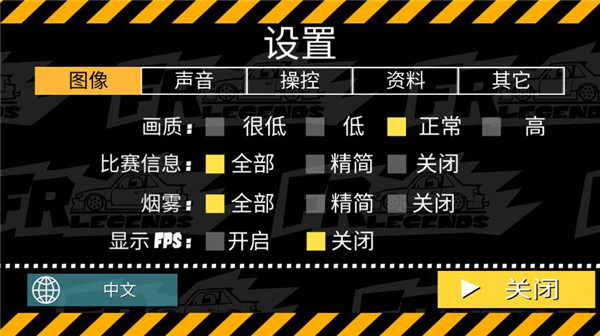 FR Legends最新版截图0
