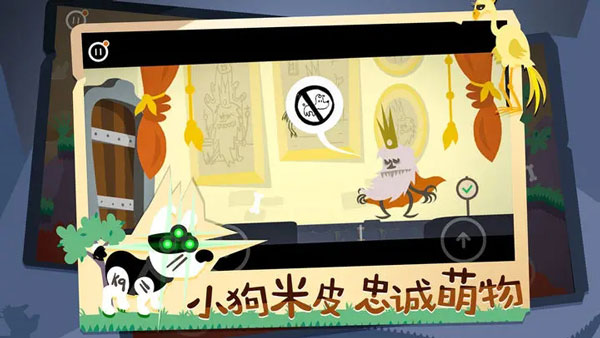 米皮大冒險(xiǎn)夢(mèng)境全關(guān)卡解鎖版截圖2