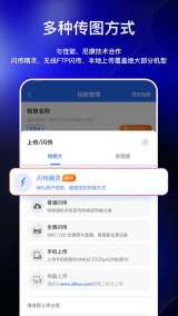 喔圖閃傳截圖3