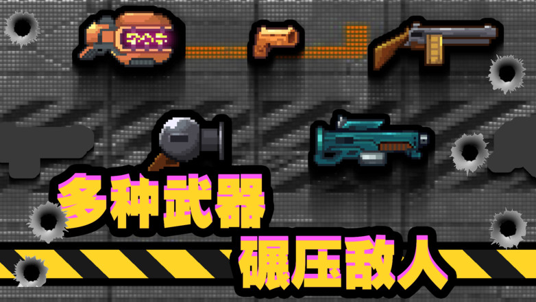 他们来了僵尸防御截图1
