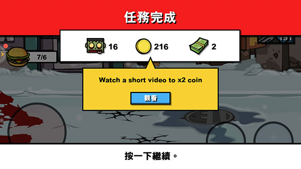 僵尸时代3截图0