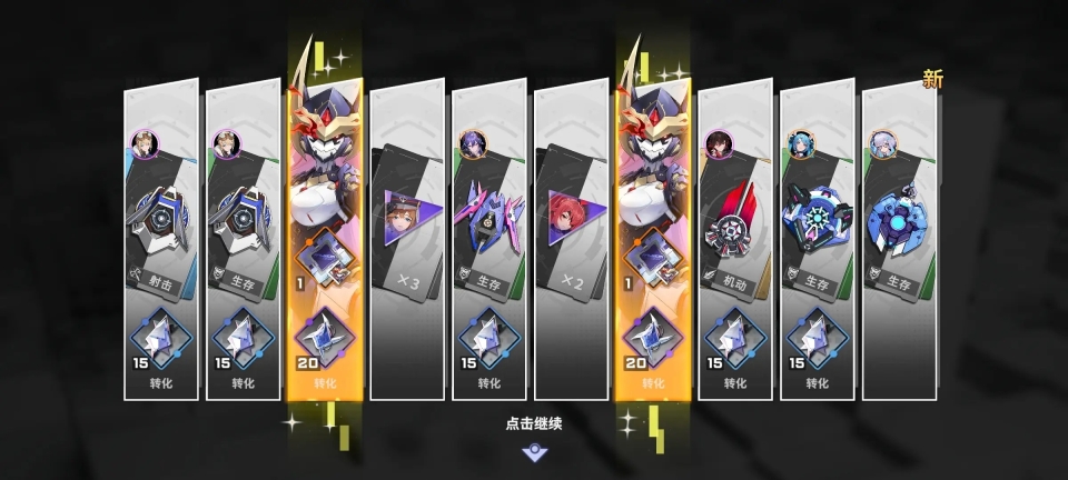 星之翼截圖3