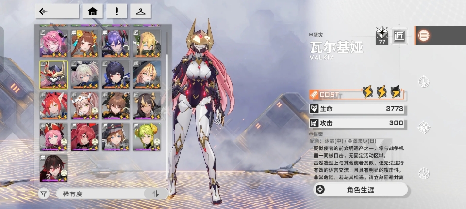 星之翼截圖7