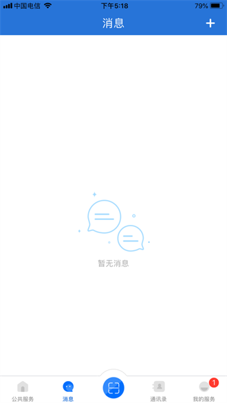云南教育云截圖1