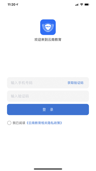 云南教育云截圖0