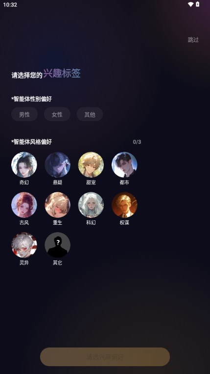 saylo截圖1