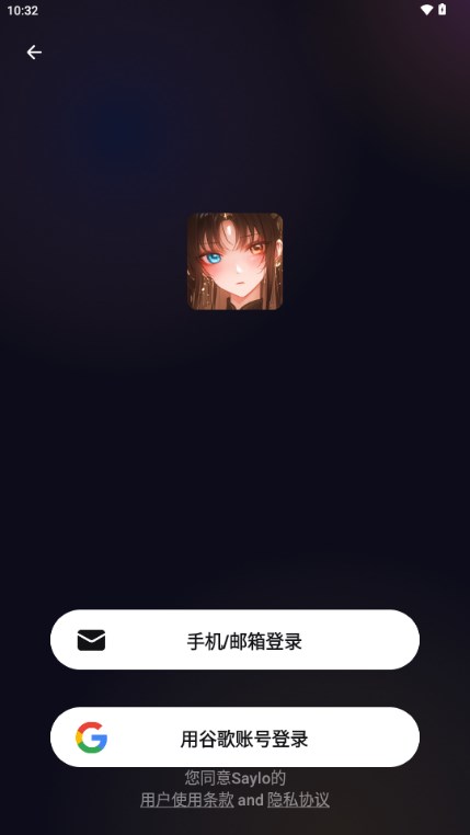 saylo截圖0