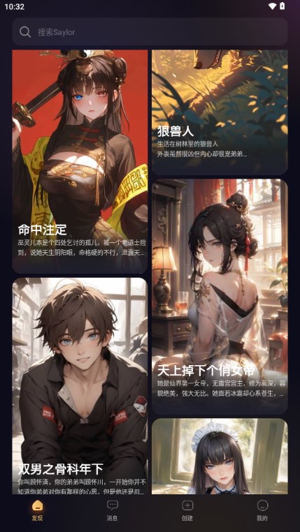 saylo截圖2