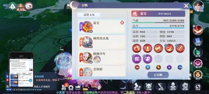 夢幻新誅仙九游版截圖0