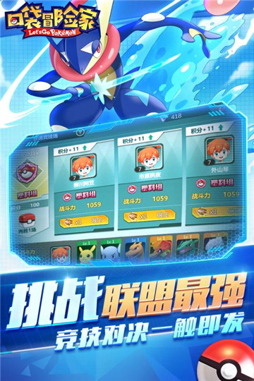 口袋冒險(xiǎn)家截圖1