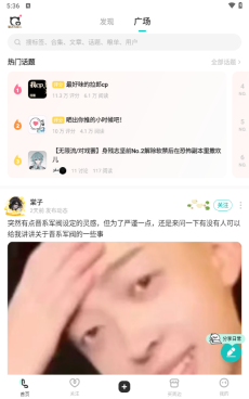 網(wǎng)易LOFTER截圖1