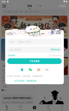 網(wǎng)易LOFTER截圖2