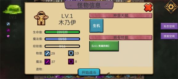 史萊姆勇闖地下迷城截圖0