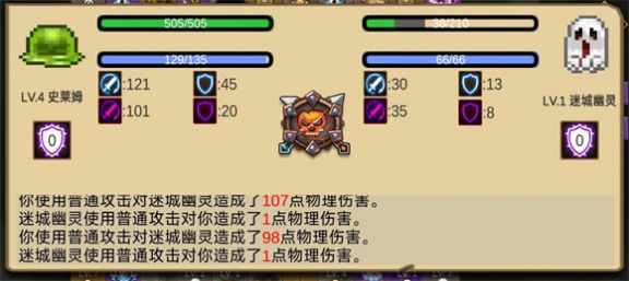 史萊姆勇闖地下迷城截圖3