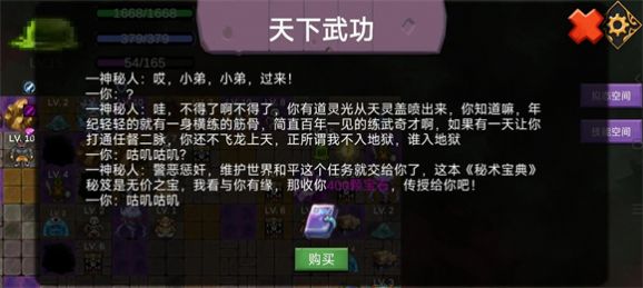 史萊姆勇闖地下迷城截圖4