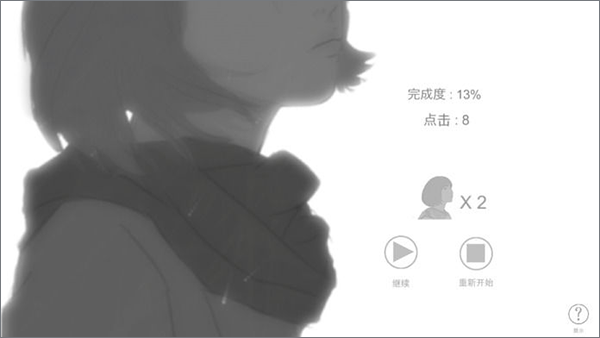 故事里的秘密截圖4