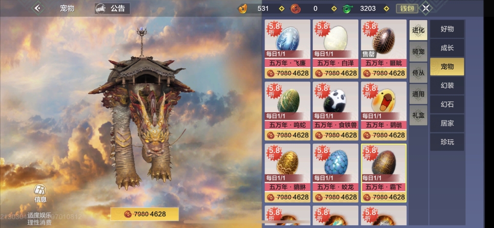 妄想山海红包版截图1