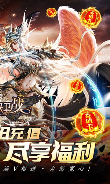 女神保衛(wèi)戰(zhàn)真女神聯(lián)盟截圖1