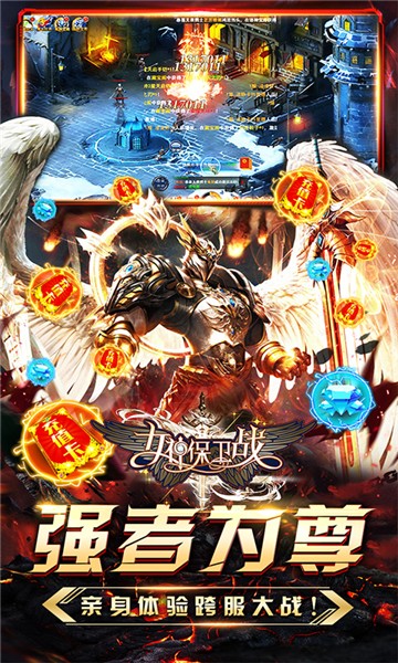 女神保衛(wèi)戰(zhàn)真女神聯(lián)盟截圖2