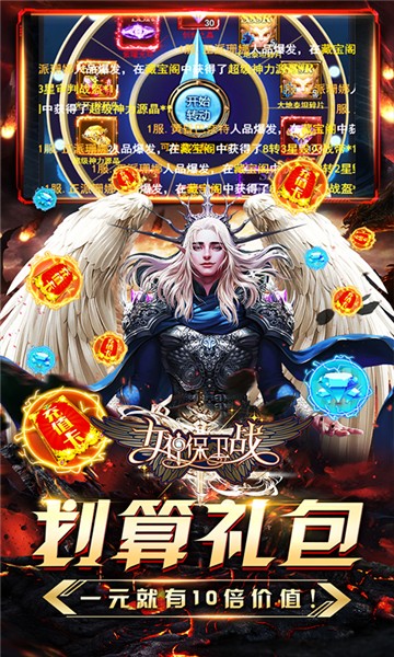 女神保衛(wèi)戰(zhàn)真女神聯(lián)盟截圖4