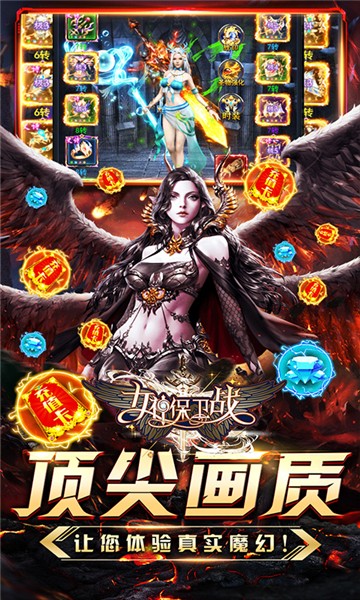 女神保衛(wèi)戰(zhàn)真女神聯(lián)盟截圖3
