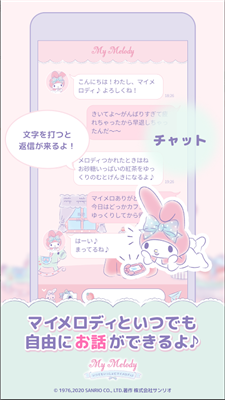 my melody截圖1