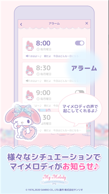my melody截圖2