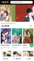 一耽女孩2025最新版截圖0