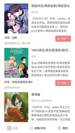 一耽女孩2025最新版截圖2