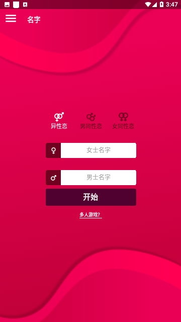 couple game截圖0