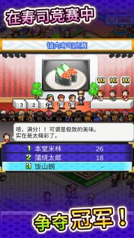 海鮮壽司物語國際服截圖3