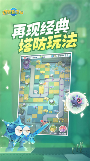 健康保衛(wèi)戰(zhàn)體驗服截圖2