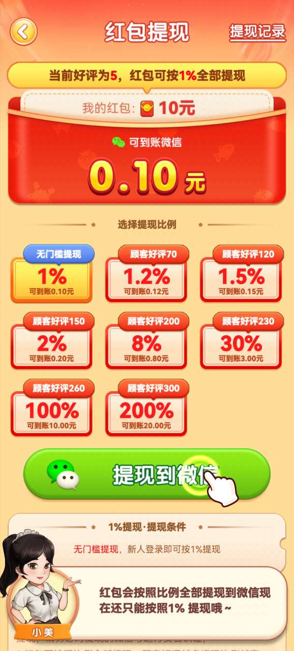 向往的退休生活截图2