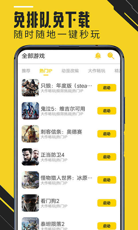 蘑菇云手機截圖2