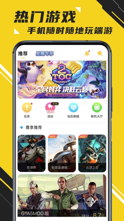 蘑菇云手機截圖0