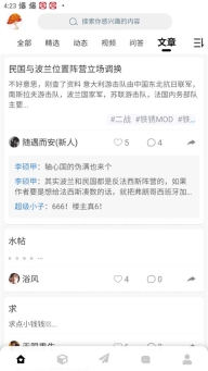 末忆铁锈盒子2025最新版截图2