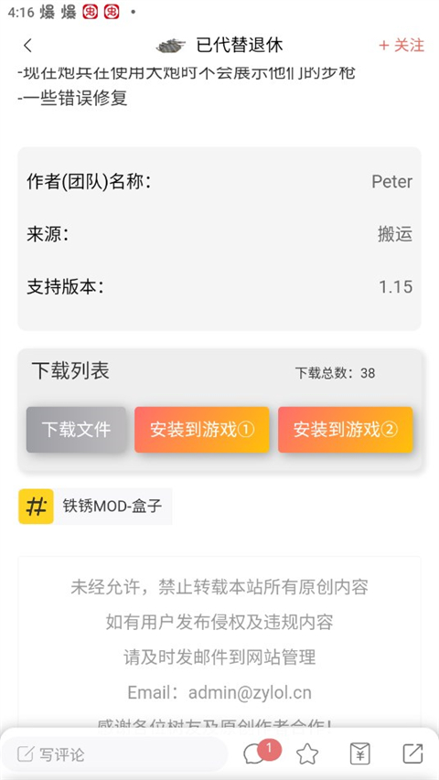 末忆铁锈盒子2025最新版截图3