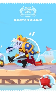 国王指意截图1