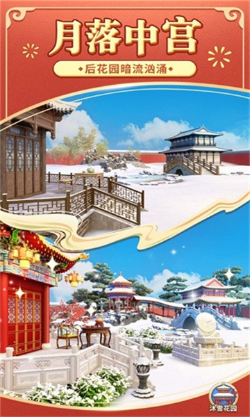 奇妙小家截圖1