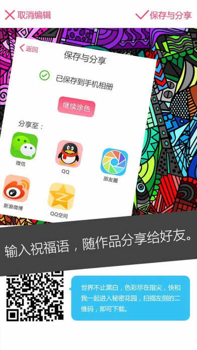秘密花园HD截图0