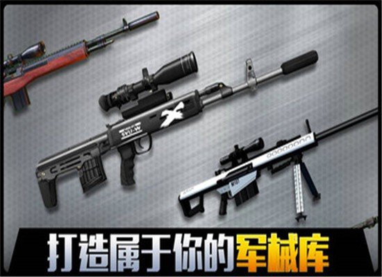 千纹时空狙击手截图2