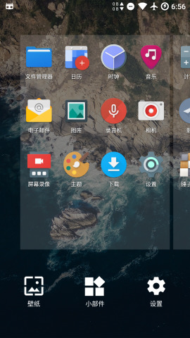輕桌面tv版截圖1