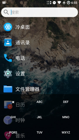 輕桌面tv版截圖2